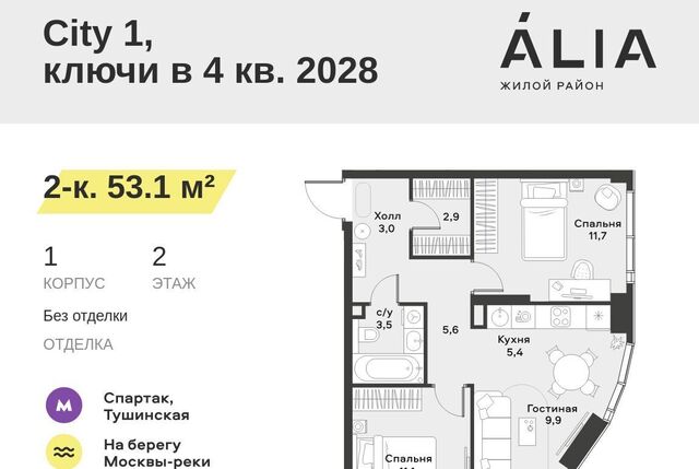 ЖК Алиа 4-я оч., Ривер 1 блок фото