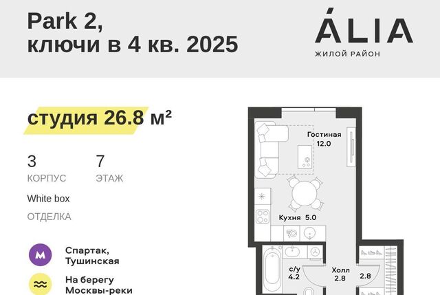 метро Спартак дом 75в фото