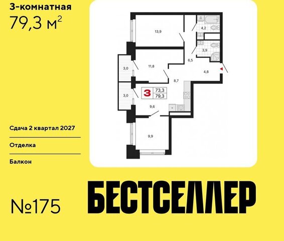 ЖК Бестселлер фото
