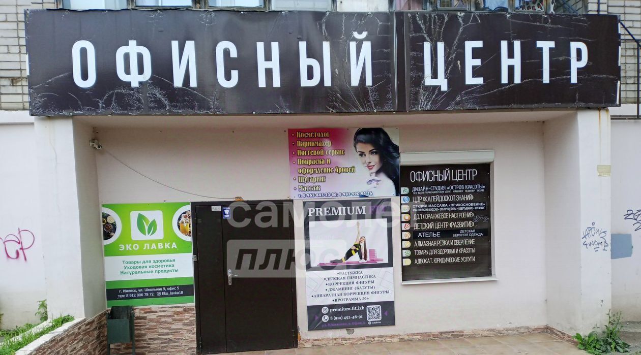 офис г Ижевск р-н Октябрьский ул Школьная 9 фото 2