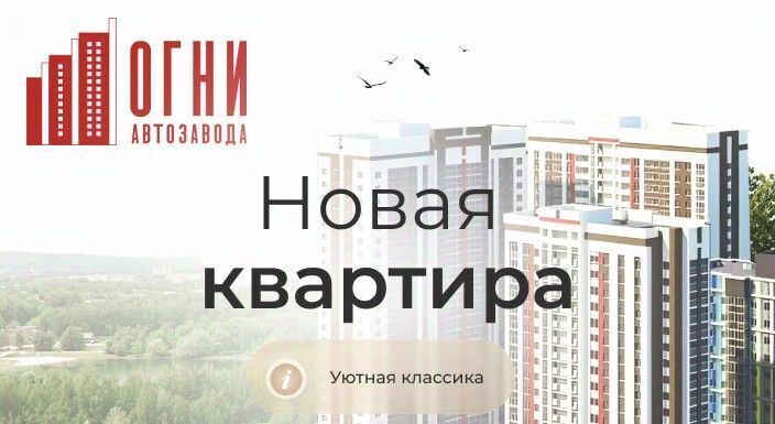 квартира г Нижний Новгород р-н Автозаводский Парк культуры ул Коломенская 8к/4 фото 3