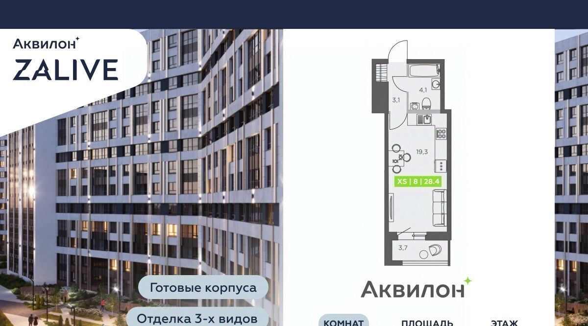 квартира г Санкт-Петербург метро Василеостровская ул Виктора Конецкого 5 фото 1