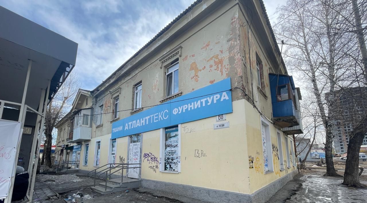 торговое помещение г Екатеринбург Ботаническая ул Титова 60 фото 1