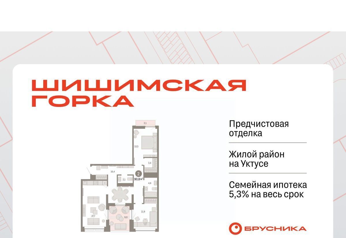 квартира г Екатеринбург Ботаническая ул. Гастелло, 19А фото 1