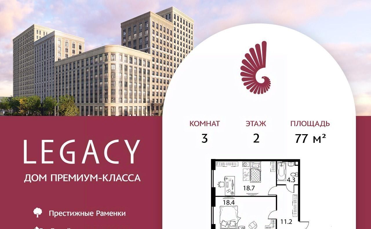 квартира г Москва метро Ломоносовский проспект пр-кт Мичуринский 30б фото 1