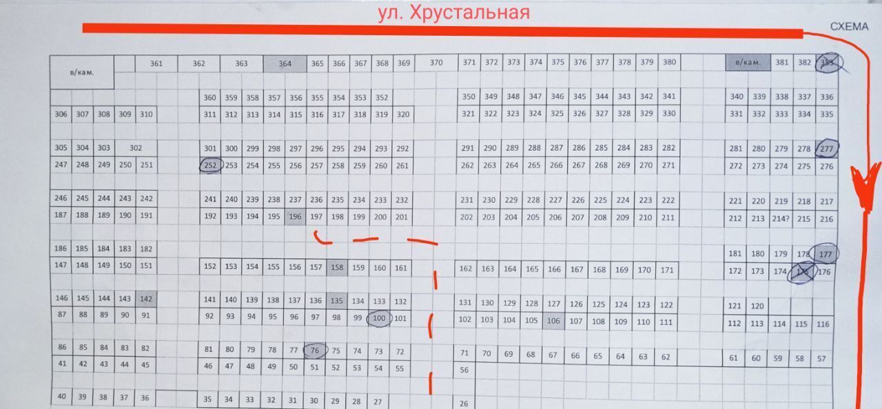 гараж г Екатеринбург р-н Октябрьский Геологическая ул Хрустальная 40 фото 6
