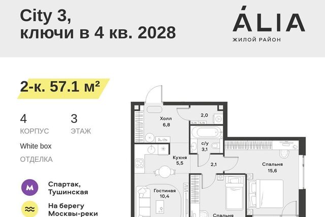 ЖК Алиа 4-я оч., Сити 3 блок фото