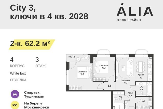 ЖК Алиа 4-я оч., Сити 3 блок фото