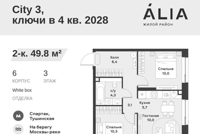 ЖК Алиа 4-я оч., Ривер 1 блок фото