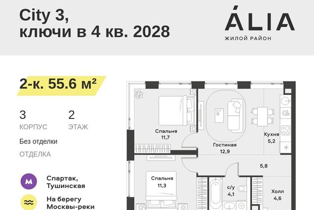 ЖК Алиа 4-я оч., Ривер 1 блок фото