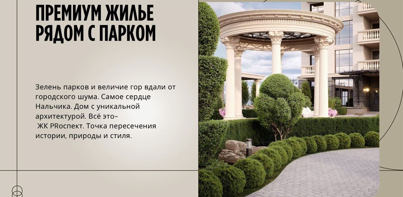 квартира г Нальчик пр-кт Ленина 1а фото 24