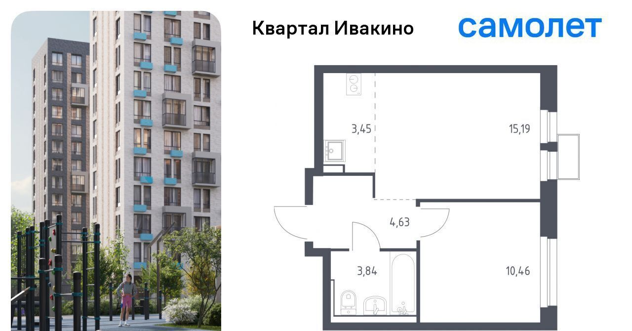 квартира г Химки Водники микрорайон Клязьма-Старбеево Ивакино кв-л, к 1 фото 1