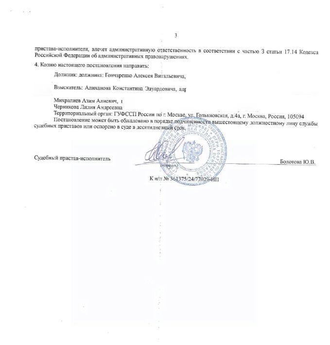 квартира г Москва метро Бибирево проезд Ясный 11 муниципальный округ Южное Медведково фото 3