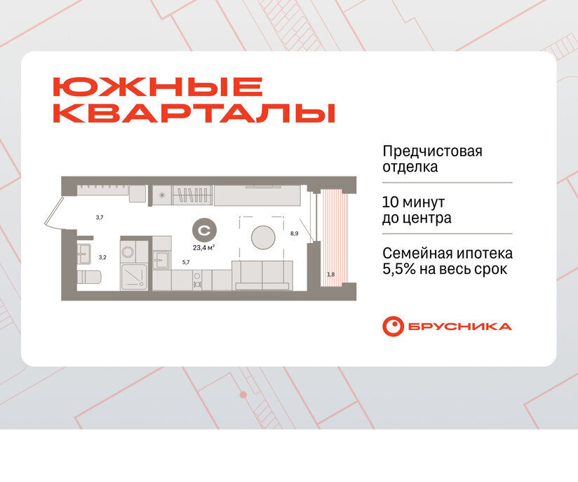 квартира г Екатеринбург р-н Ленинский Чкаловская Юго-Западный ЖК Южные Кварталы фото 1