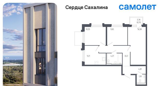 г Корсаков ЖК «Сердце Сахалина» фото