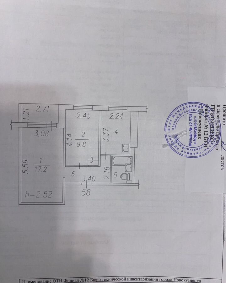 квартира г Новокузнецк р-н Новоильинский ул Новоселов 55 фото 1