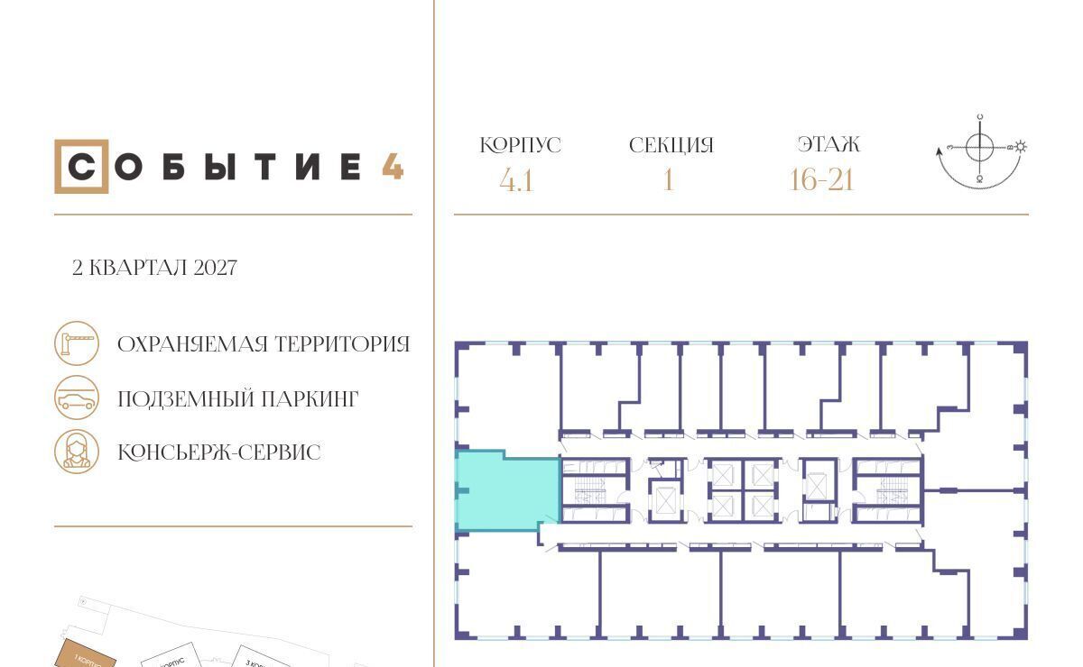 квартира г Москва метро Мичуринский проспект ЖК «Событие» Кинематографический кв-л фото 3