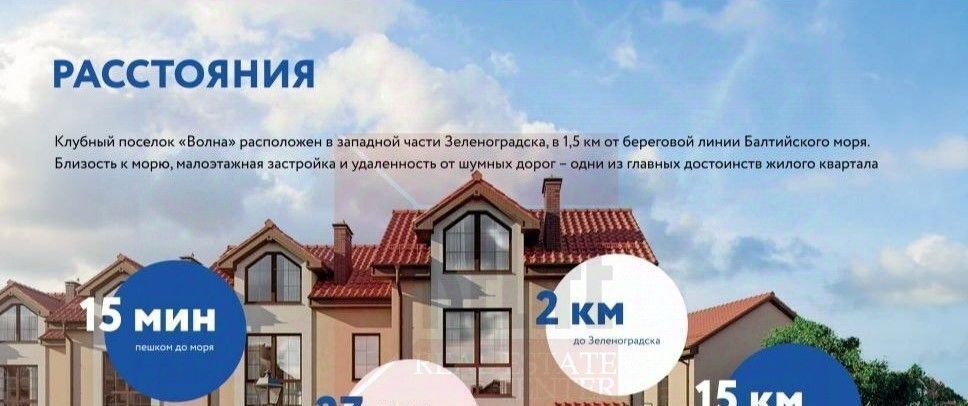 дом р-н Зеленоградский г Зеленоградск ул Заповедная фото 3