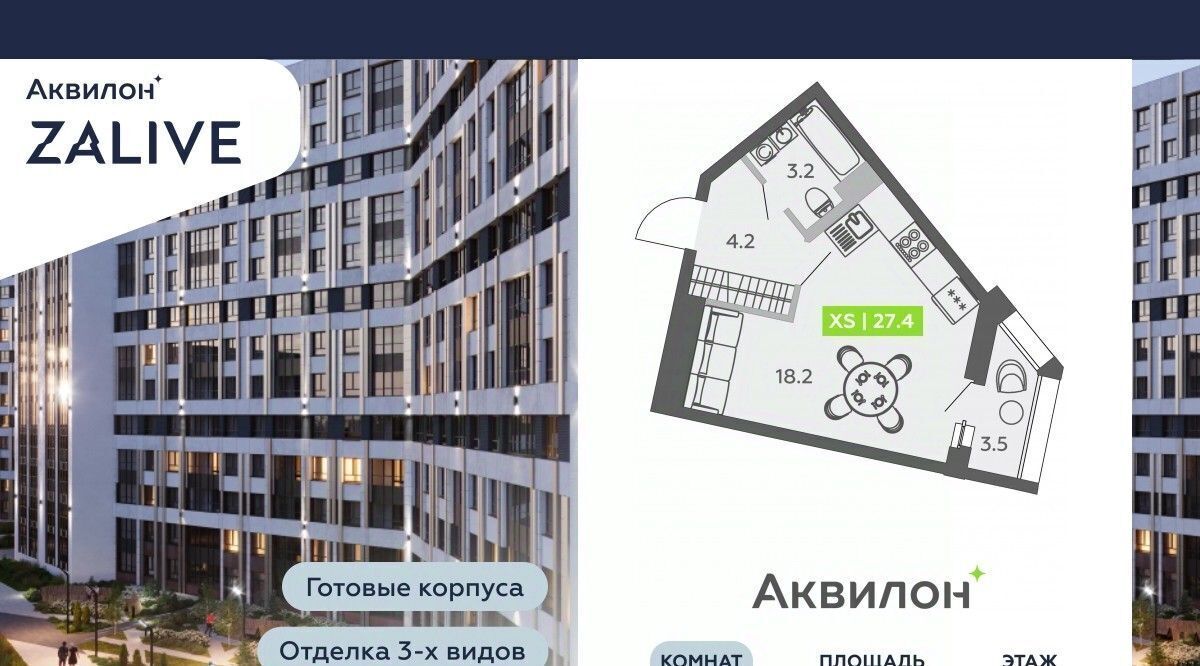 квартира г Санкт-Петербург метро Спортивная ул Чирикова 5 округ Гавань фото 1