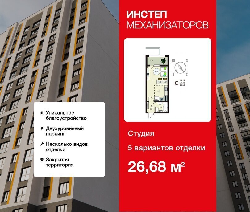 квартира г Липецк р-н Октябрьский ЖК «Инстеп.Механизаторов» фото 1