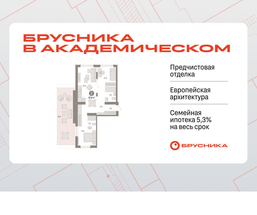 квартира г Екатеринбург Академический Чкаловская ул Академика Ландау 7 фото 1