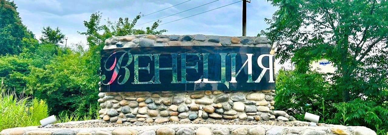 дом г Партизанск Венеция кп фото 8