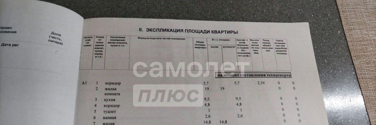 квартира г Липецк р-н Октябрьский ул 50 лет НЛМК 23 фото 28