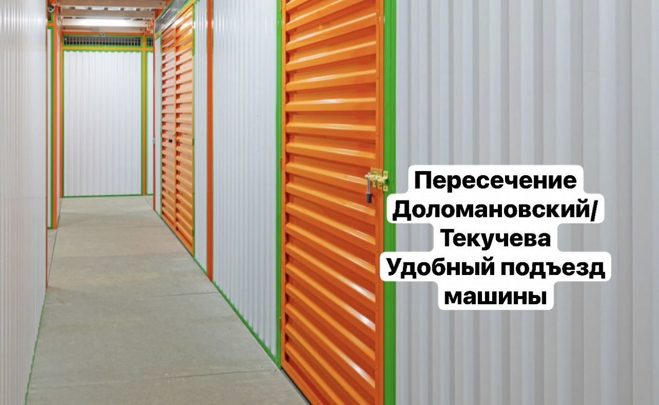 производственные, складские г Ростов-на-Дону р-н Октябрьский ул Текучева 109/104 фото 3