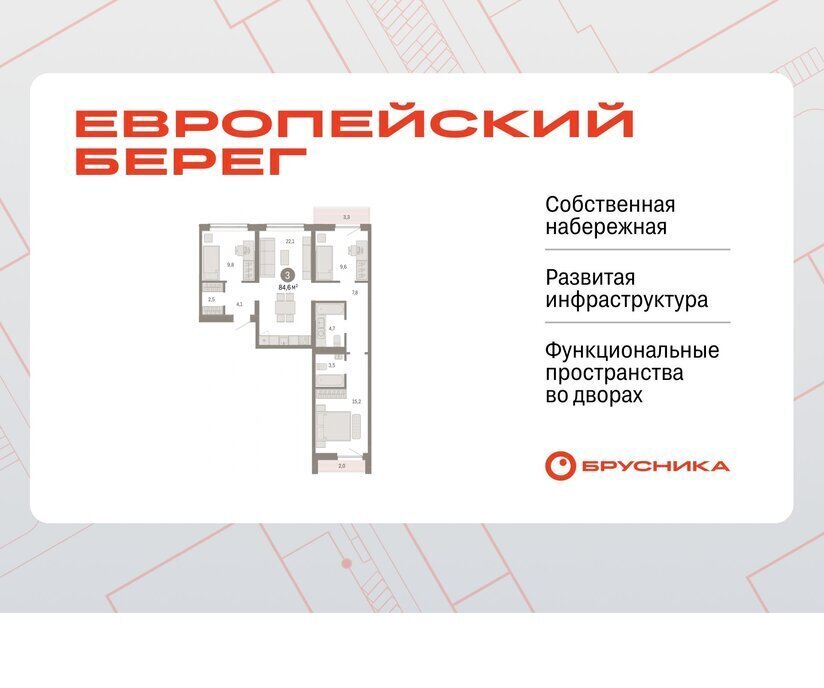 квартира г Новосибирск р-н Октябрьский Речной вокзал ул Большевистская микрорайон «Евроберег» с 49 фото 1
