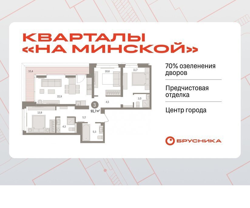 квартира г Тюмень Кварталы «На Минской» жилой комплекс На Минской фото 1