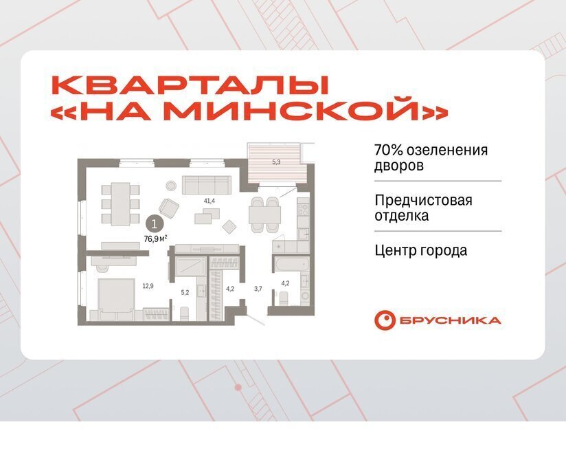 квартира г Тюмень жилой комплекс На Минской фото 1