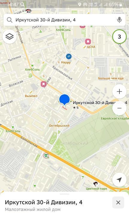 квартира г Иркутск р-н Октябрьский ул Иркутской 30 Дивизии 4 фото 6