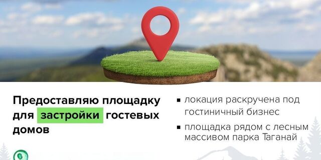 ул Таганайская 5 Кусинский округ, Магнитское городское поселение фото