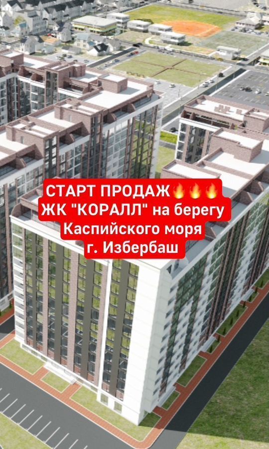 квартира г Избербаш ул Им Р.Зорге 44 фото 1