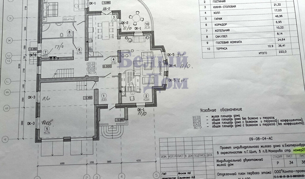 дом г Екатеринбург р-н Чкаловский Ботаническая коттеджный посёлок Зелёный Город фото 6