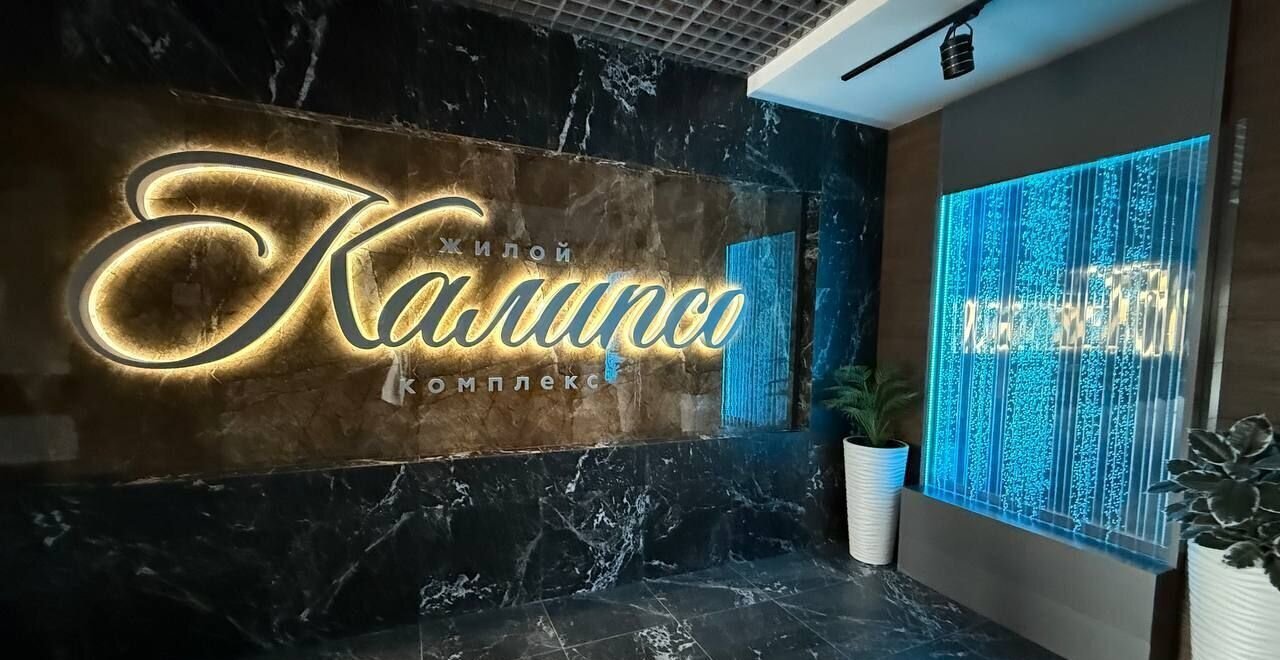 квартира г Новороссийск с Мысхако пер Любимый 14к/2 фото 33