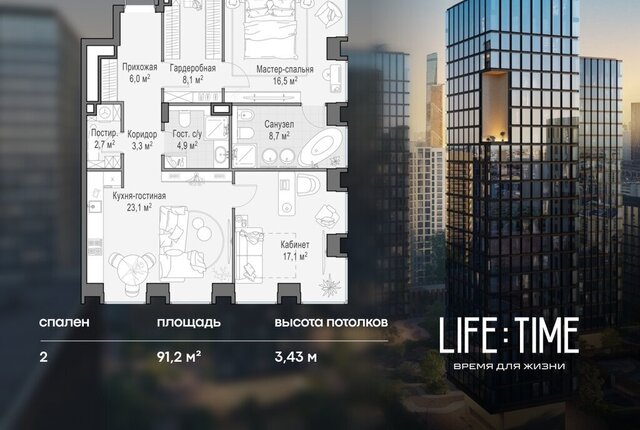 метро Улица 1905 года Квартал LIFE TIME жилой комплекс Лайф Тайм фото