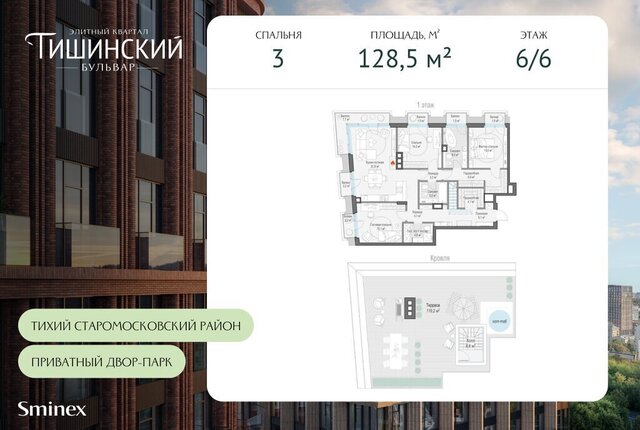 метро Белорусская пер Тишинский Ср. муниципальный округ Пресненский фото