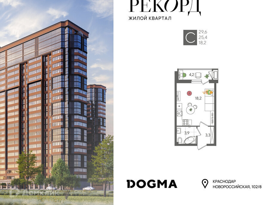 квартира г Краснодар р-н Карасунский ул Новороссийская 90/2к 1 ЖК «Рекорд» фото 2