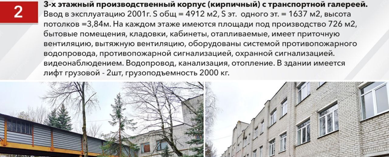 производственные, складские г Брянск р-н Володарский ул Абашева 19 фото 16
