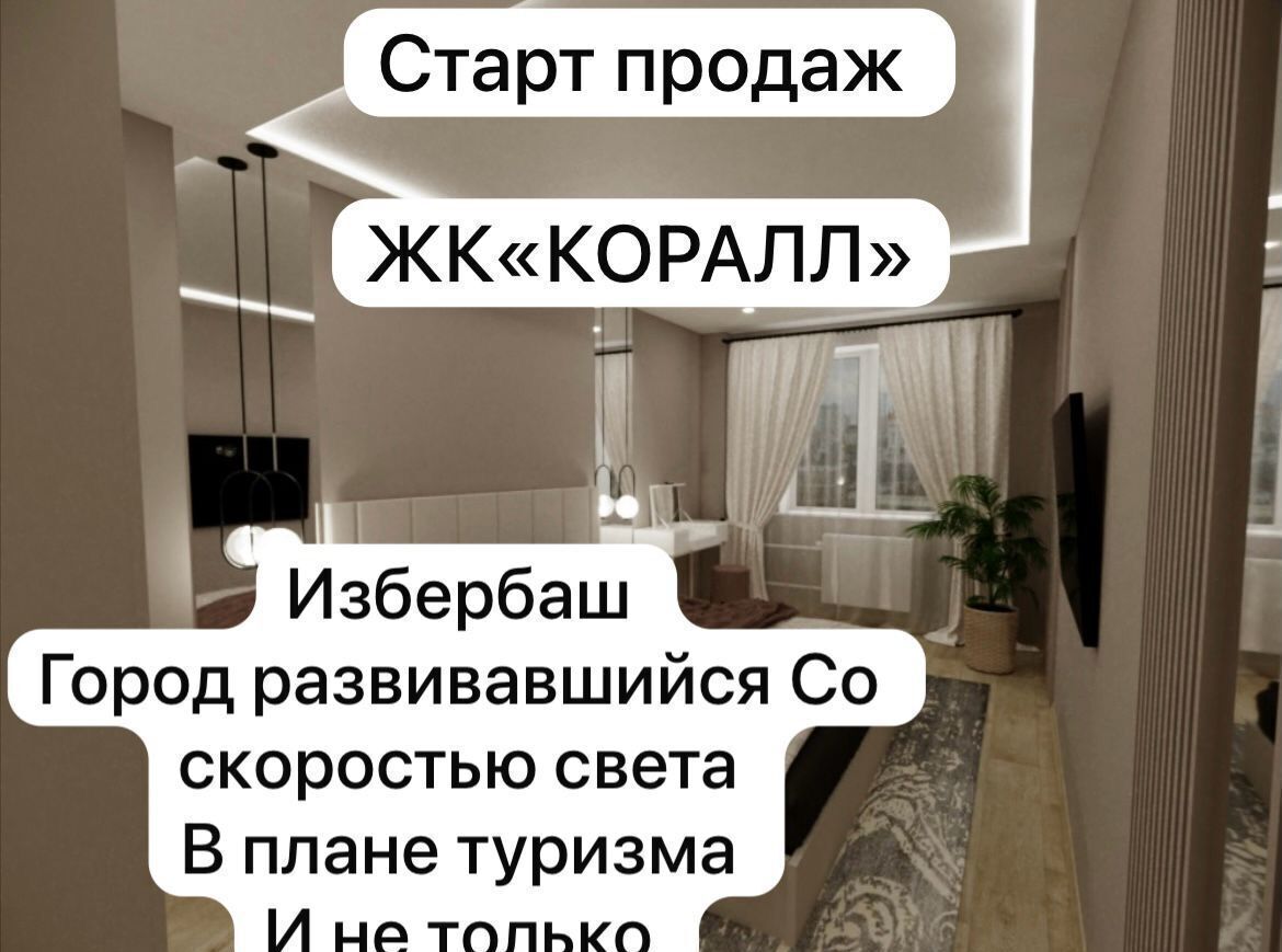 квартира г Избербаш ул Им Р.Зорге 43 фото 1