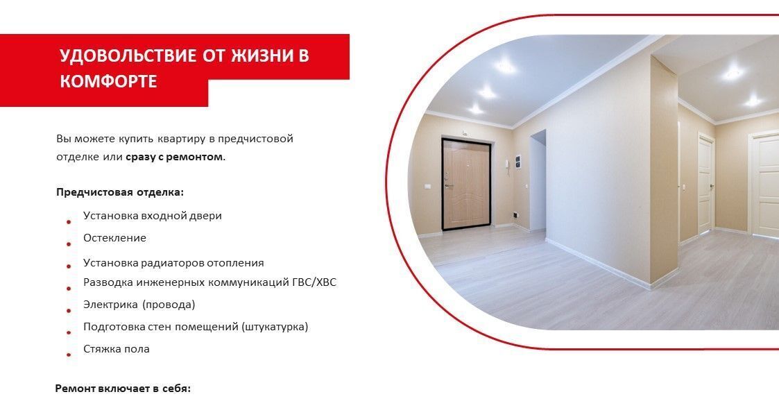 квартира г Ростов-на-Дону р-н Первомайский ул Штахановского 24/1 фото 10
