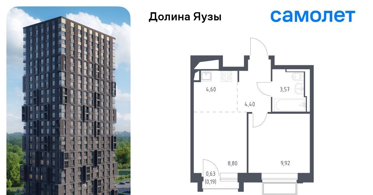 квартира г Мытищи Перловка ЖК «Долина Яузы» Медведково фото 1