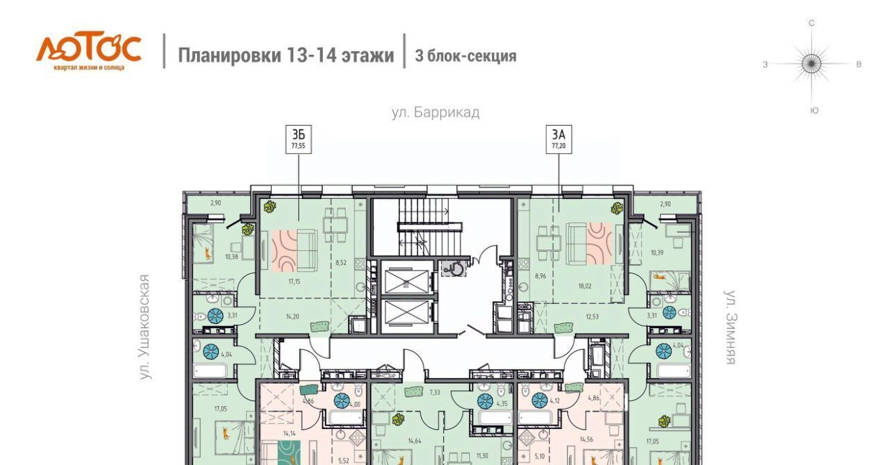 квартира г Иркутск р-н Правобережный ул Баррикад фото 2