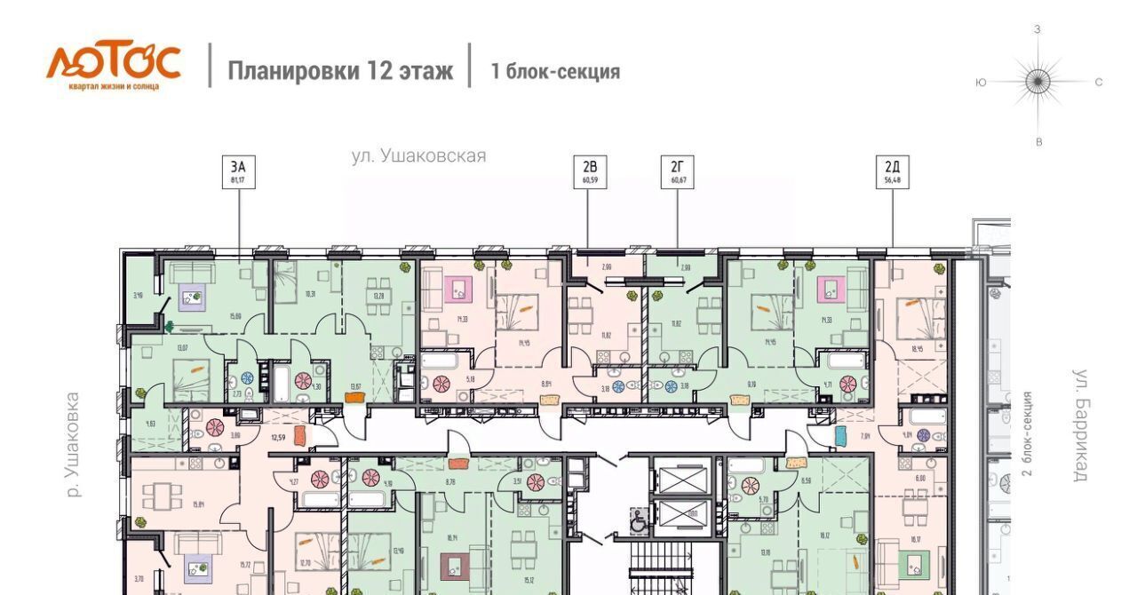 квартира г Иркутск р-н Правобережный ул Баррикад фото 2