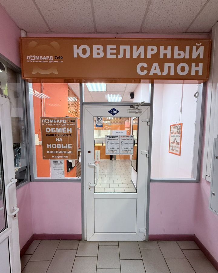 торговое помещение г Красногорск Павшино пер Железнодорожный 7 фото 2