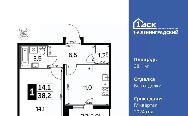 ш Ленинградское 228к/1 Молжаниново фото