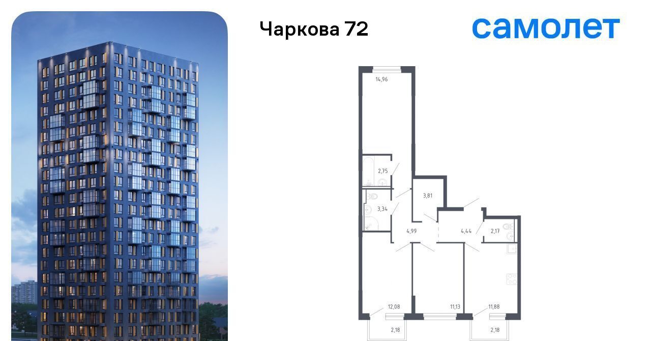 квартира г Тюмень р-н Ленинский ул Юрия Рогачева 9к/1 фото 1