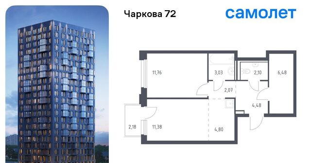 р-н Ленинский ул Юрия Рогачева 11к/1 фото