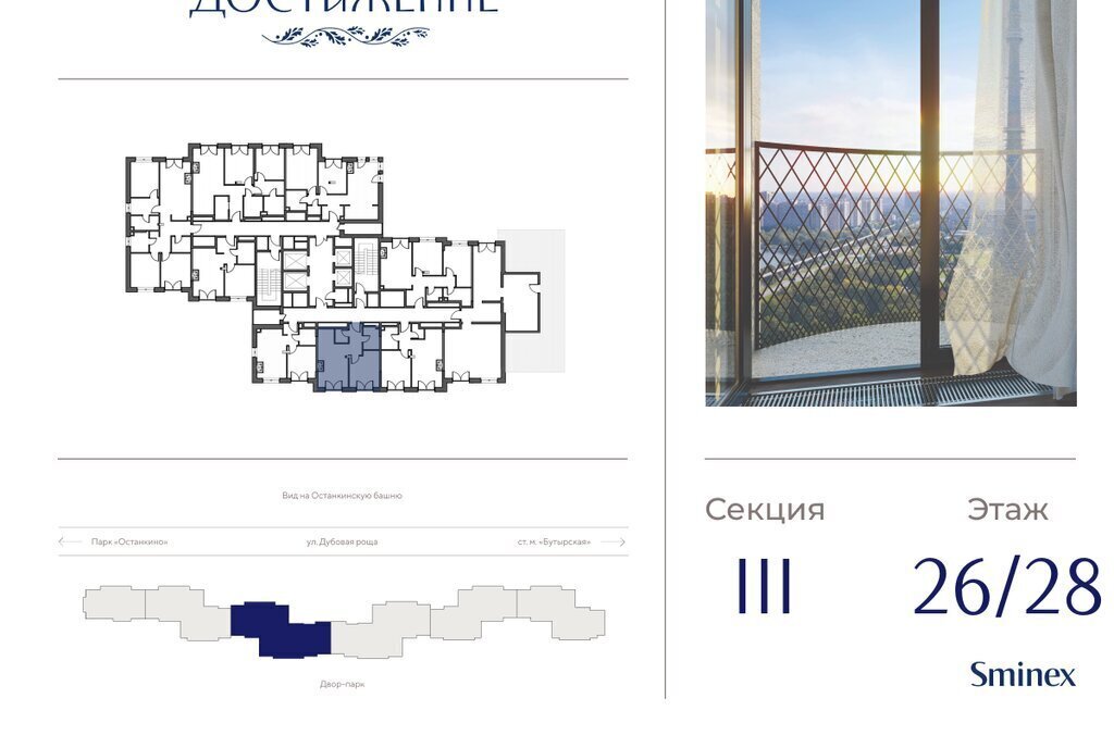 квартира г Москва ул Академика Королева 21 дом «Достижение» Останкино фото 2